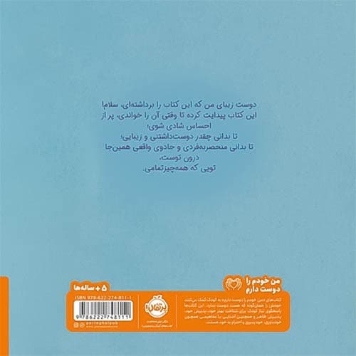 تو همه چیز تمامی/پرتقال — تصویر ۲