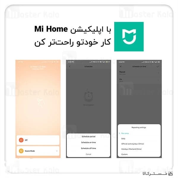 لامپ هوشمند شیائومی Mi LED Smart Bulb Warm White مدل XMBGDP01YLK — تصویر ۱۱
