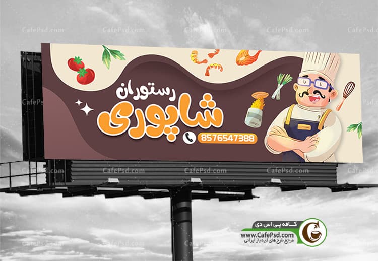 بنر لایه باز رستوران