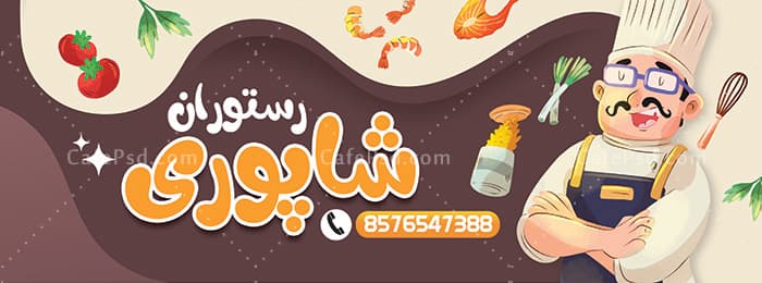 بنر لایه باز رستوران — تصویر ۲