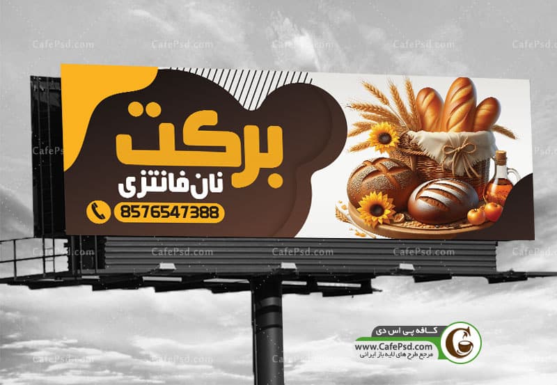 بنر لایه باز نان فانتزی