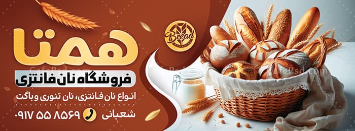 طرح لایه باز بنر نان فانتزی — تصویر ۲