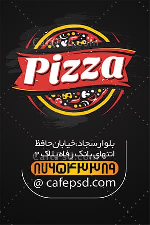 نمونه کارت ویزیت پیتزا فروشی — تصویر ۳