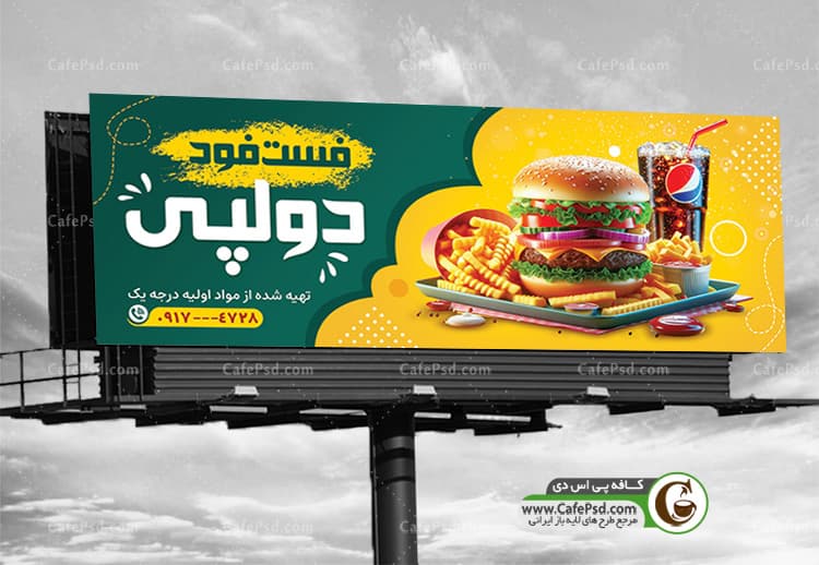 بنر لایه باز ساندویچی