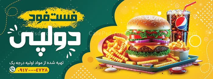 بنر لایه باز ساندویچی — تصویر ۲