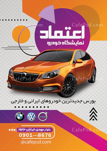 تراکت تبلیغاتی بنگاه سواری — تصویر ۲