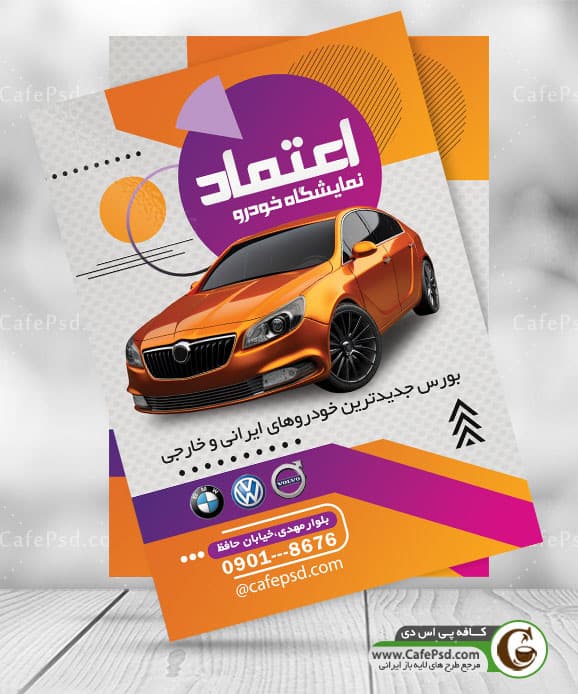 تراکت تبلیغاتی بنگاه سواری