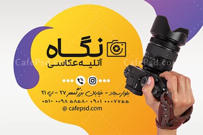 دانلود کارت ویزیت لایه باز آتلیه — تصویر ۳