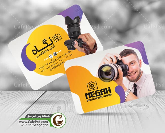 دانلود کارت ویزیت لایه باز آتلیه