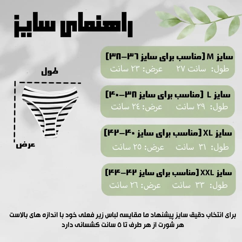 شورت زنانه تکوین مدل 4343 مجموعه 4 عددی — تصویر ۶