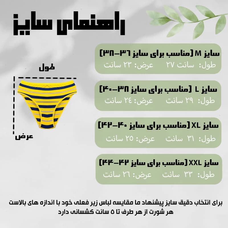 شورت زنانه تکوین مدل 2416 مجموعه 4 عددی — تصویر ۴