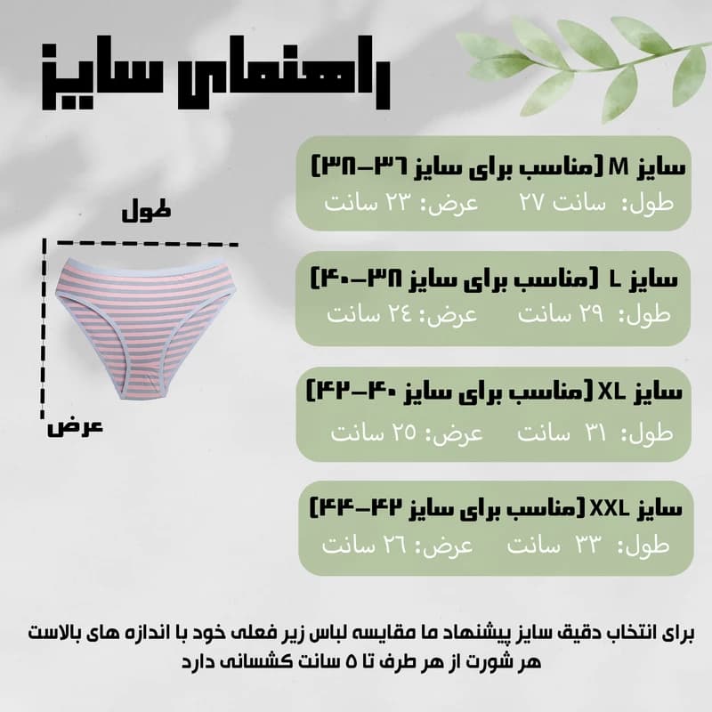 شورت زنانه تکوین مدل 2222 مجموعه 3 عددی — تصویر ۳