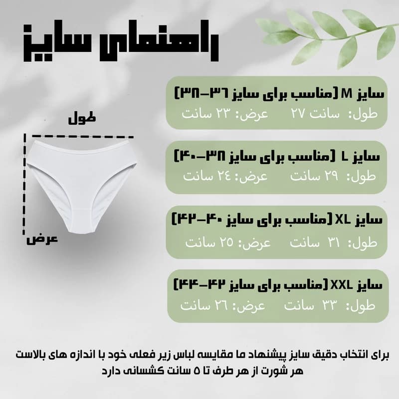شورت زنانه تکوین مدل 402 مجموعه 2 عددی — تصویر ۳