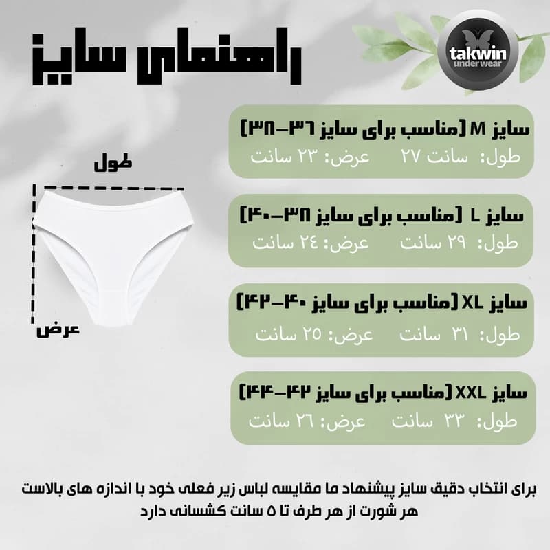 شورت زنانه تکوین مدل 09 — تصویر ۲