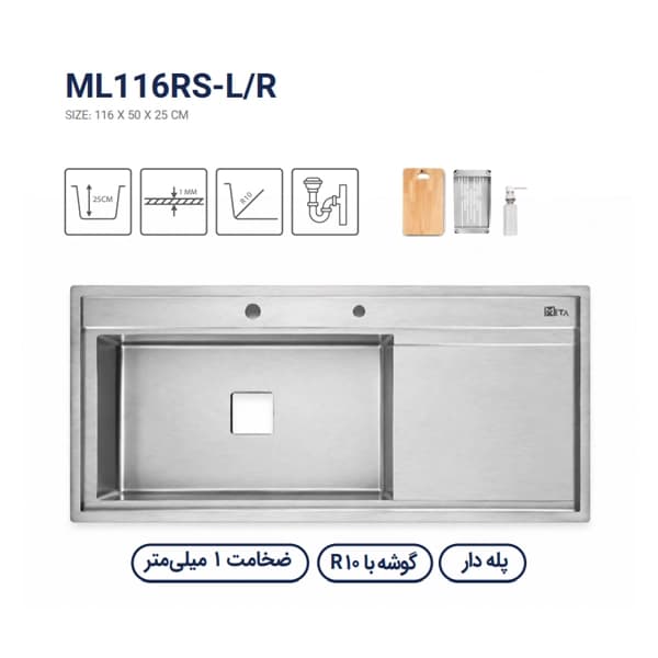 سینک باکسی متا مدل ML116RS-R — تصویر ۲