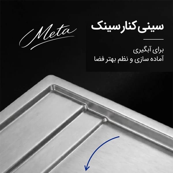 سینک باکسی متا مدل ML116RS-R — تصویر ۴