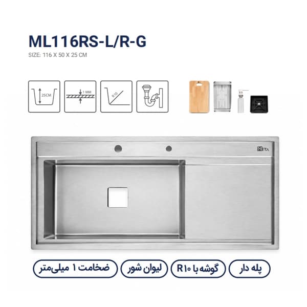 سینک باکسی متا مدل ML116RS-R — تصویر ۷