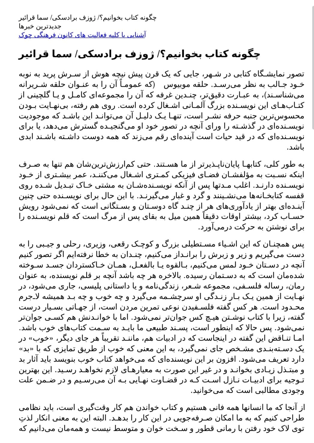 چگونه_کتاب_بخوانیم