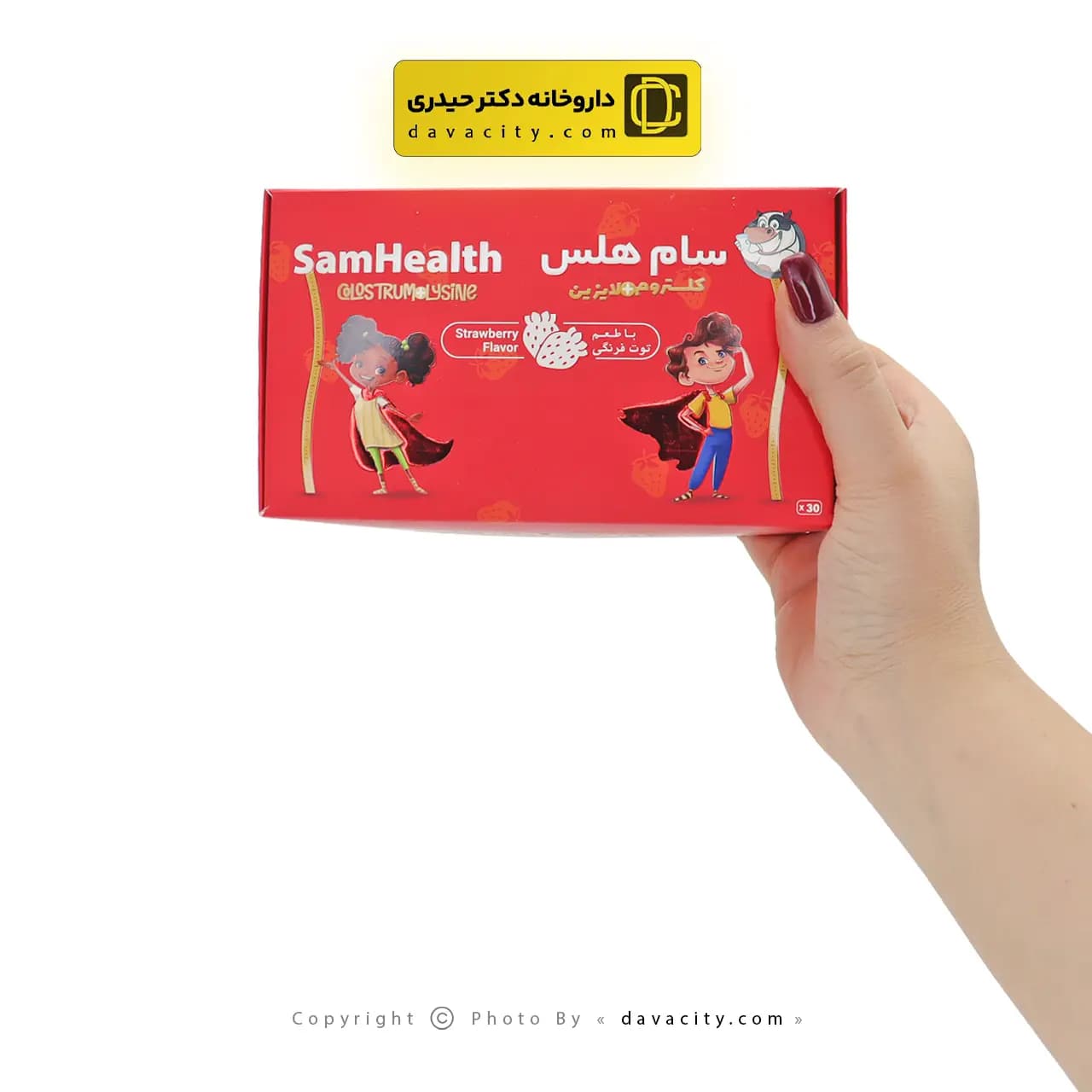 ساشه سام هلس برسام فارمد 30 عددی — تصویر ۲