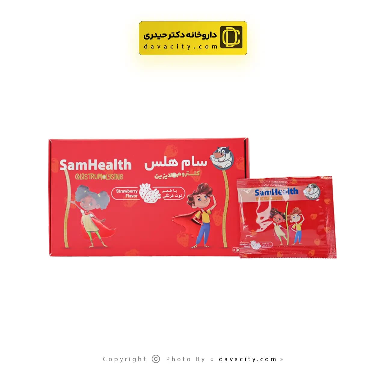 ساشه سام هلس برسام فارمد 30 عددی — تصویر ۴