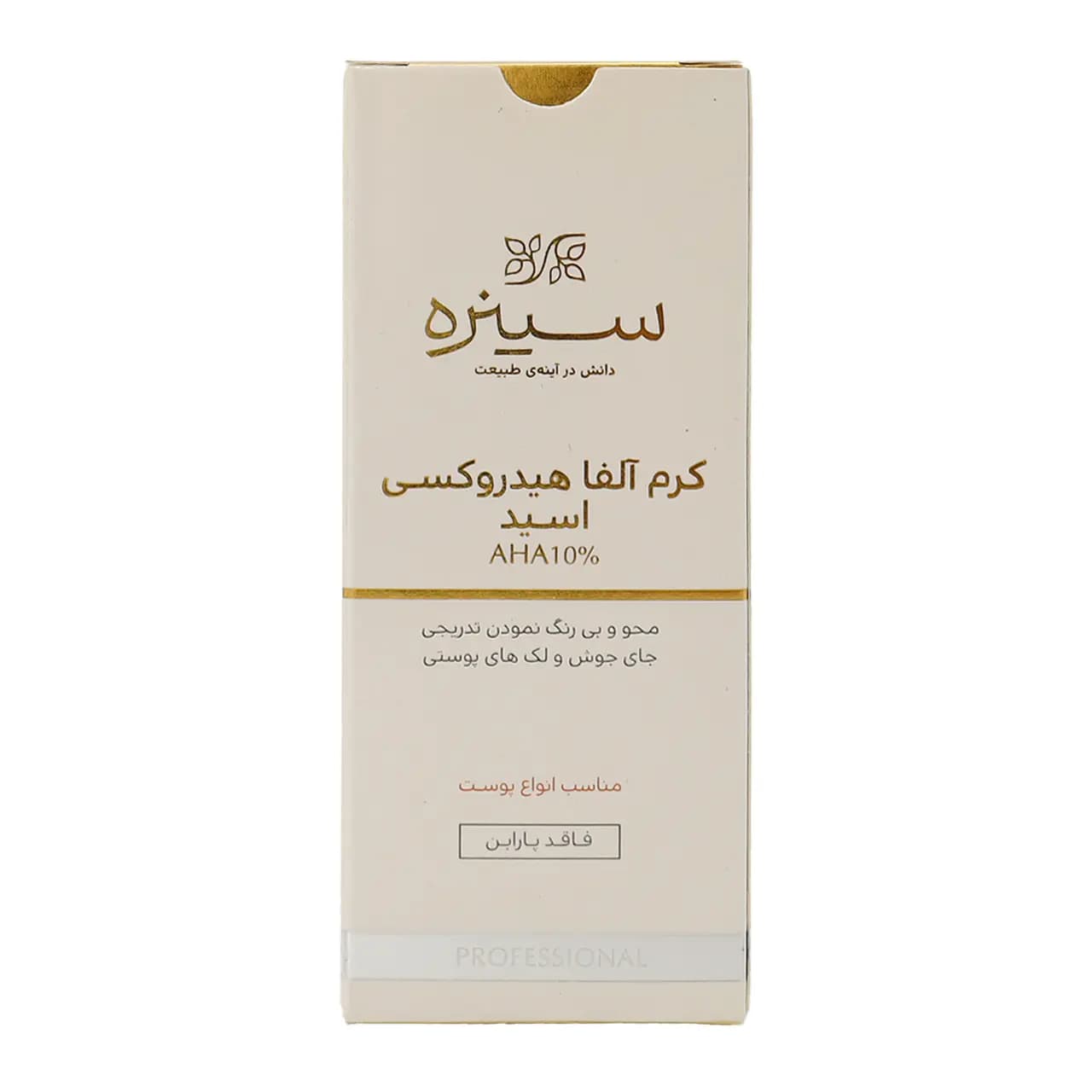 کرم آلفا هیدروکسی اسید آ اچ آ 10 درصد سینره 40 میلی لیتر