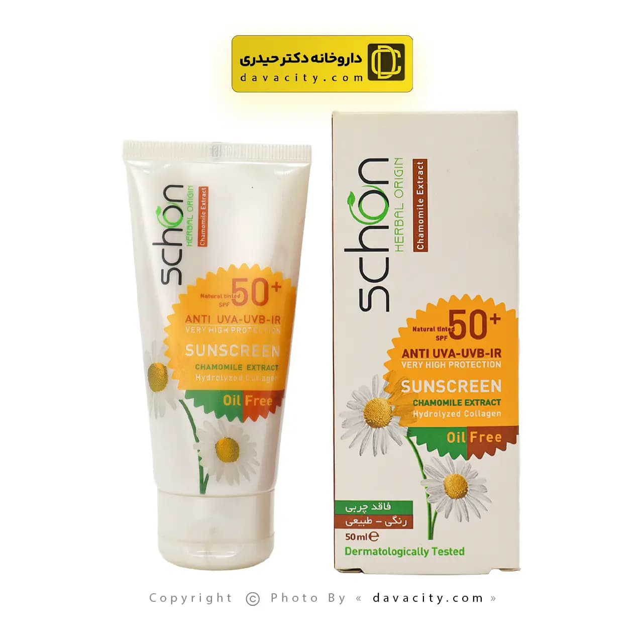 کرم ضد آفتاب رنگی مناسب پوست چرب شون SPF50 — تصویر ۴