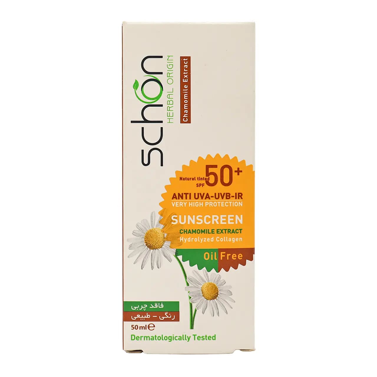 کرم ضد آفتاب رنگی مناسب پوست چرب شون SPF50