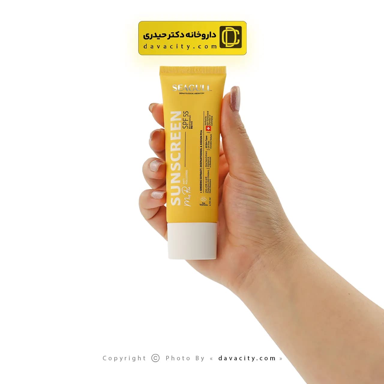 کرم ضد آفتاب فاقد رنگ آقایان سی گل SPF55 — تصویر ۲