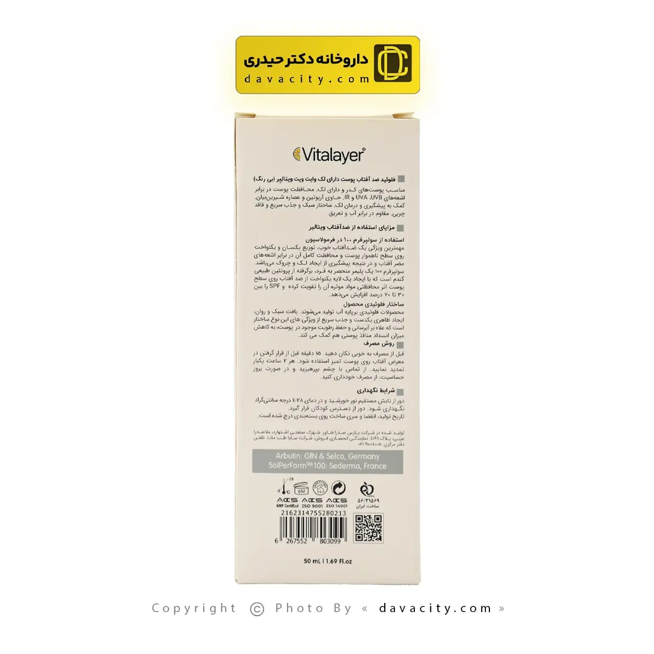 فلوئید ضد آفتاب ضد لک وایت ویت بی رنگ ویتالیر SPF50 — تصویر ۳
