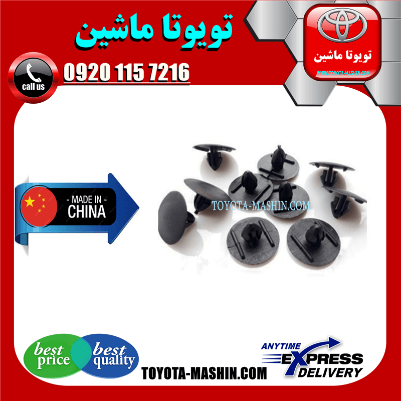 خار نمد کاپوت تویوتا لندکروز 2010-2015 برند تجاری بسته 10 عددی