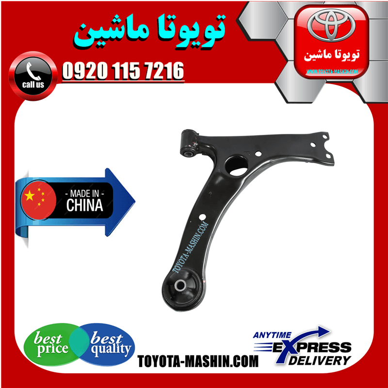 طبق پایین جلو تویوتا کرولا 2014-2017 برند تجاری ساخت چین