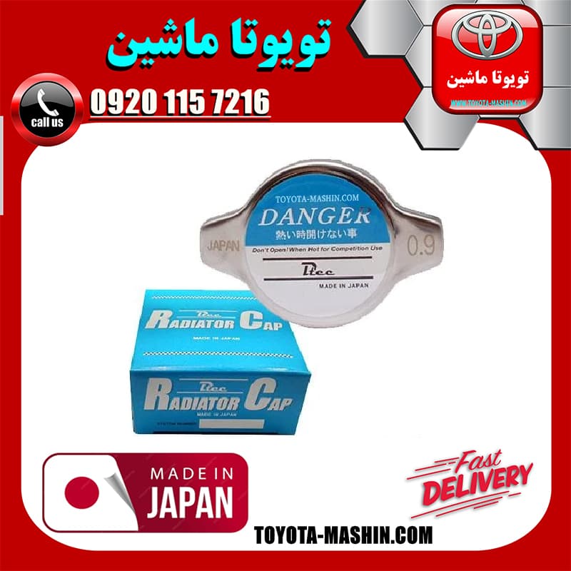 درب رادیاتور آب تویوتا کمری 2007-2010 برند تجاری ساخت ژاپن با بهترین کیفیت — تصویر ۲
