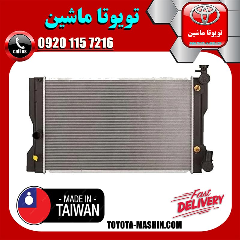 رادیاتور آب تویوتا کرولا 2008-2012 برند تجاری ساخت تایوان — تصویر ۲