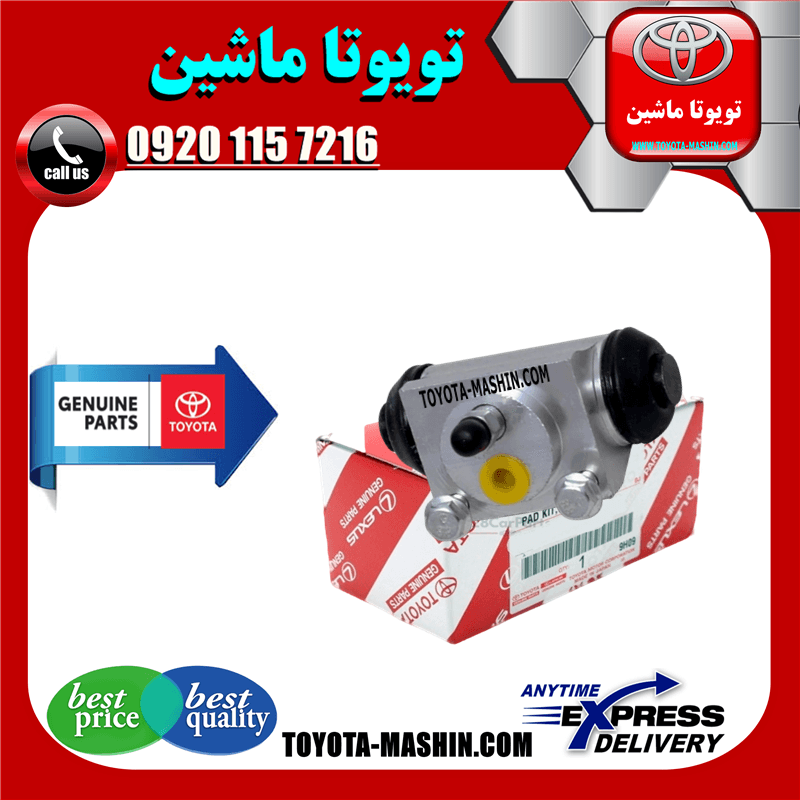 سیلندر ترمز چرخ عقب تویوتا هایلوکس 2016-2019 برند شرکتی تویوتا جنیون
