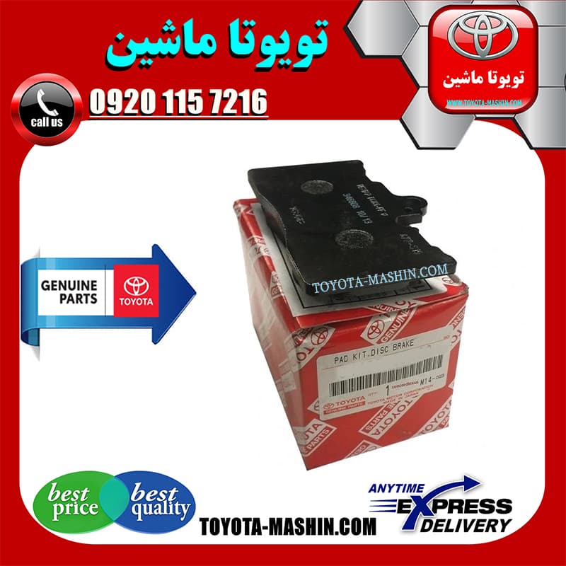 لنت ترمز جلو لکسوس GS برند شرکتی تویوتا جنیون