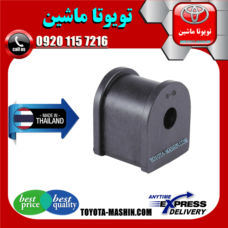 لاستیک چاکدار عقب تویوتا کمری 2005-2006 برند تجاری ساخت تایلند