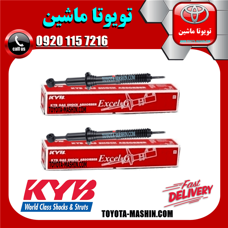 کمک فنر جلو تویوتا FJ کروز 2011-2014 برند KYB ژاپن — تصویر ۲