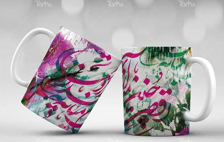 لیوان سرامیکی با طرح خوشنویسی با شناسه 16265