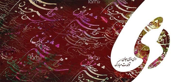 لیوان سرامیکی با طرح متولد دی با شناسه 16259 — تصویر ۲