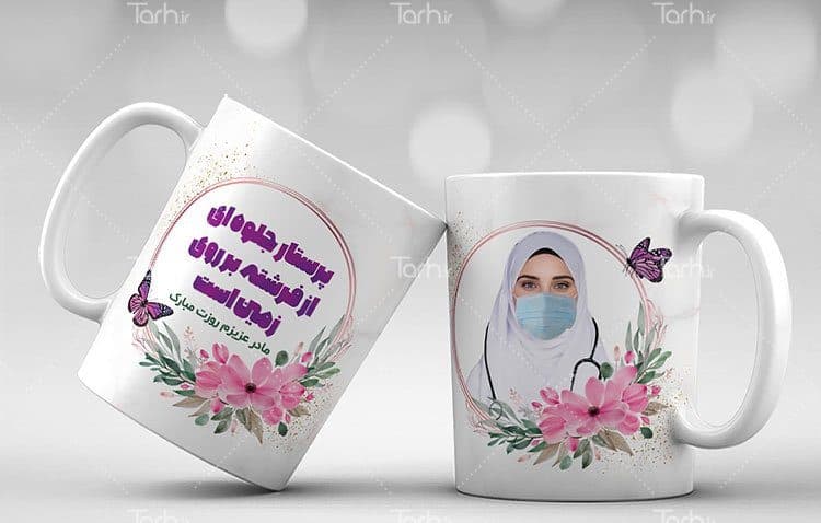 لیوان سرامیکی با طرح روز پرستار با شناسه 16344
