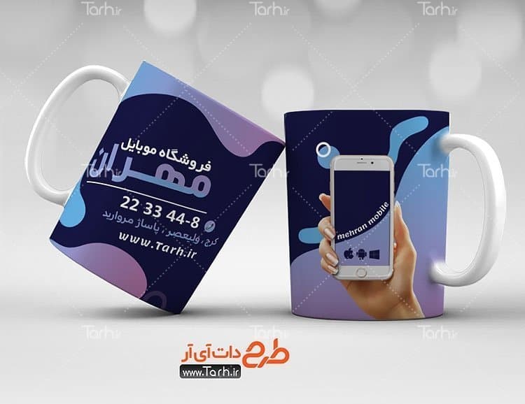 لیوان سرامیکی با طرح فروشگاه موبایل و تلفن همراه با شناسه 16473