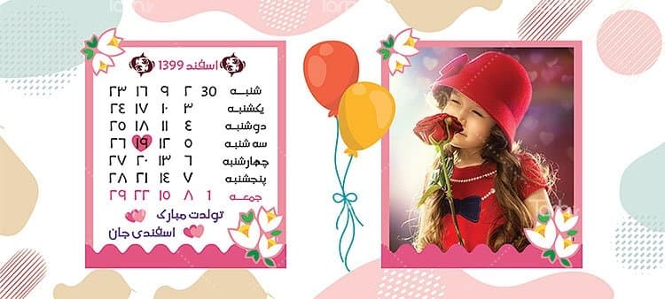 لیوان سرامیکی با طرح متولد اسفند با شناسه 16928 — تصویر ۲