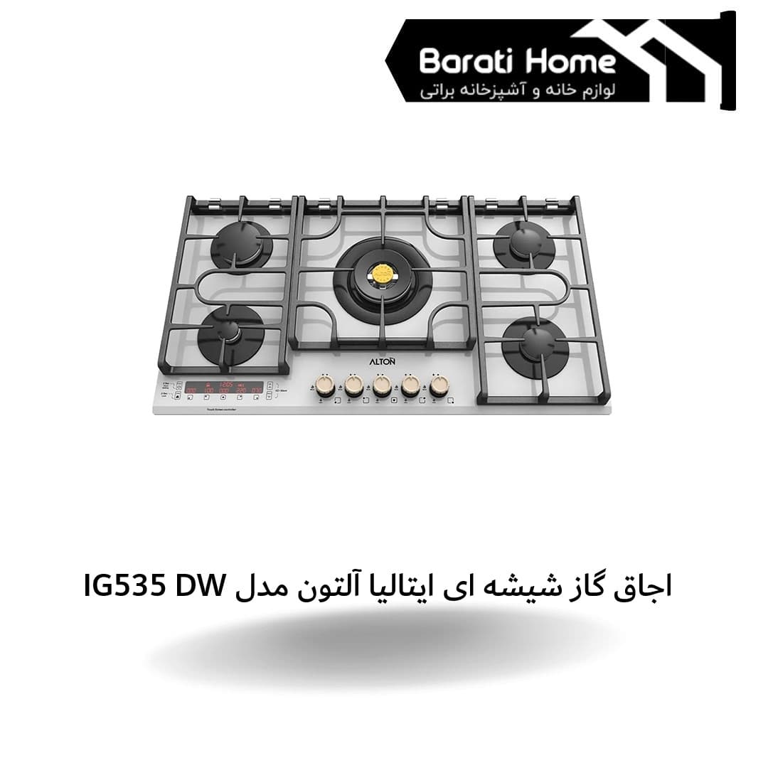 اجاق گاز شیشه ای سرشعله ساباف ایتالیا آلتون مدل IG535 DW