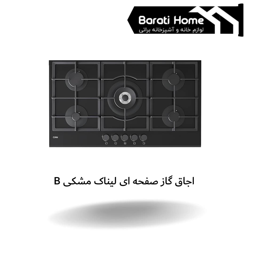 اجاق گاز صفحه ای پنج شعله مشکی لیناک B ایرانی کن