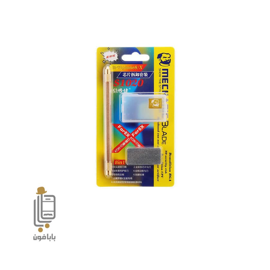 ست تیغ تعویض آی س مکانیک Mechanic S1020 — تصویر ۴