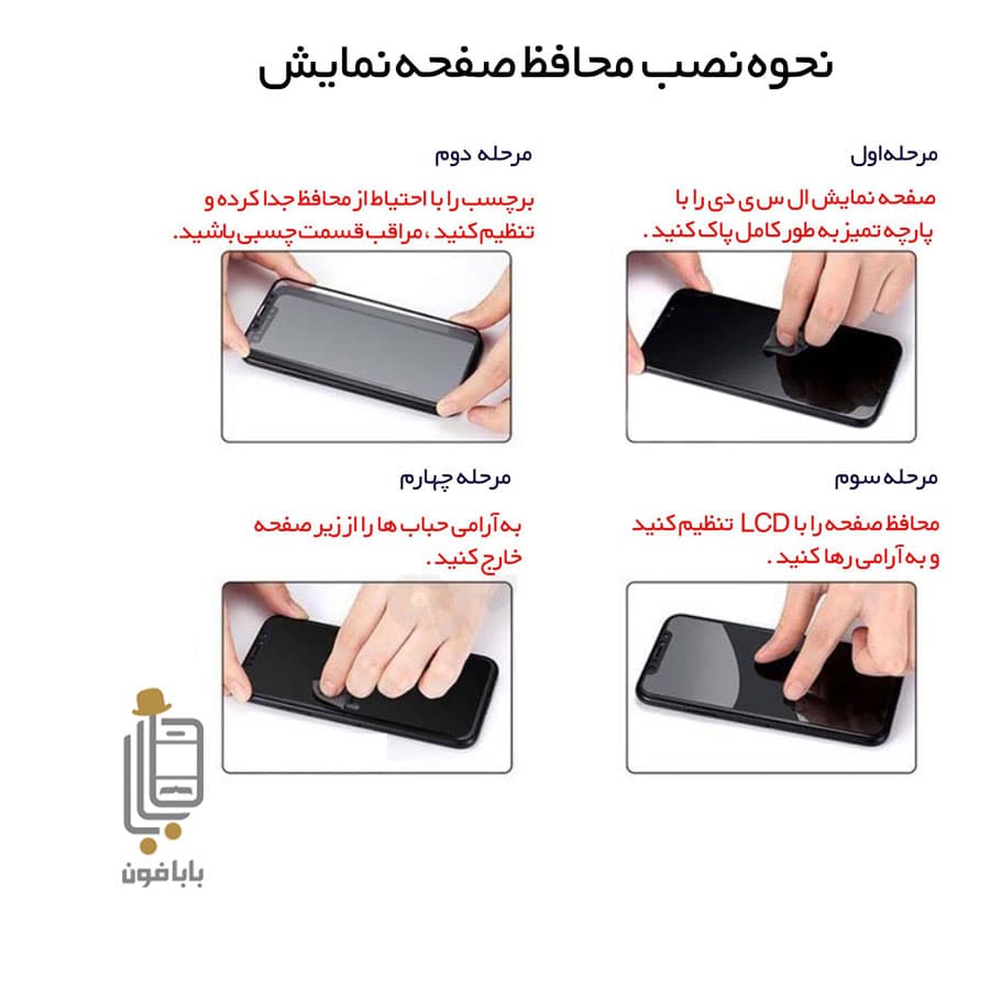 محافظ صفحه نمایش سرامیکی گوشی Samsung Galaxy A52s 5G — تصویر ۳