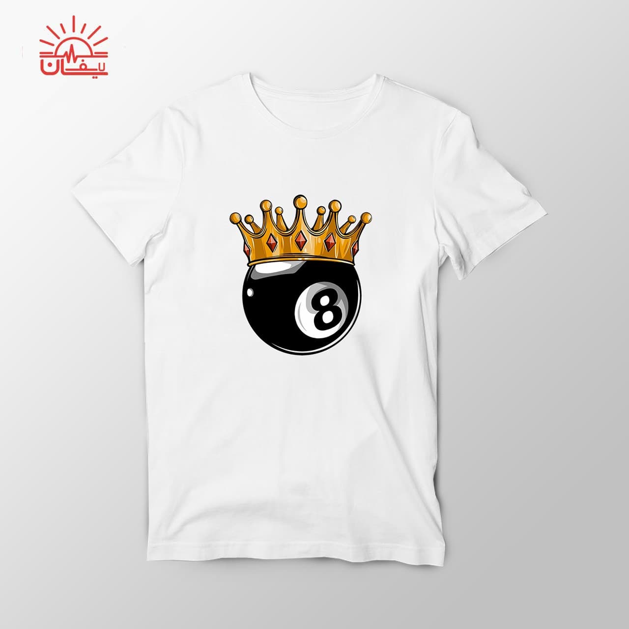 تیشرت سفید 8BALL KING