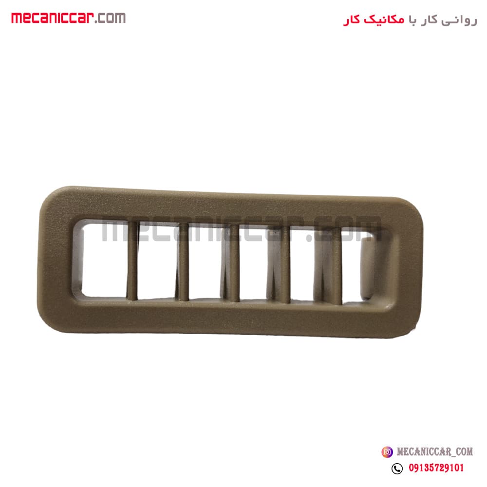 قاب هواکش رودری کرم روشن چپ پژو پارس سال نافذ