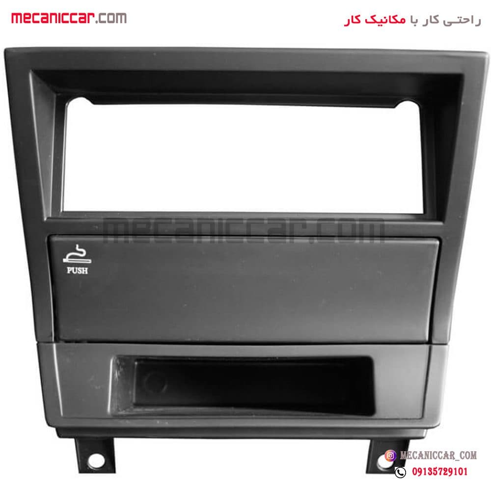 قاب جاسیگاری و رادیو پخش جلو پژو ۴۰۵ SLX قدیم اذین پارت