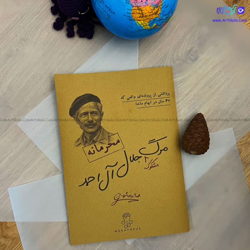 بازی فکری پرونده مرگ مشکوک جلال آل احمد — تصویر ۳